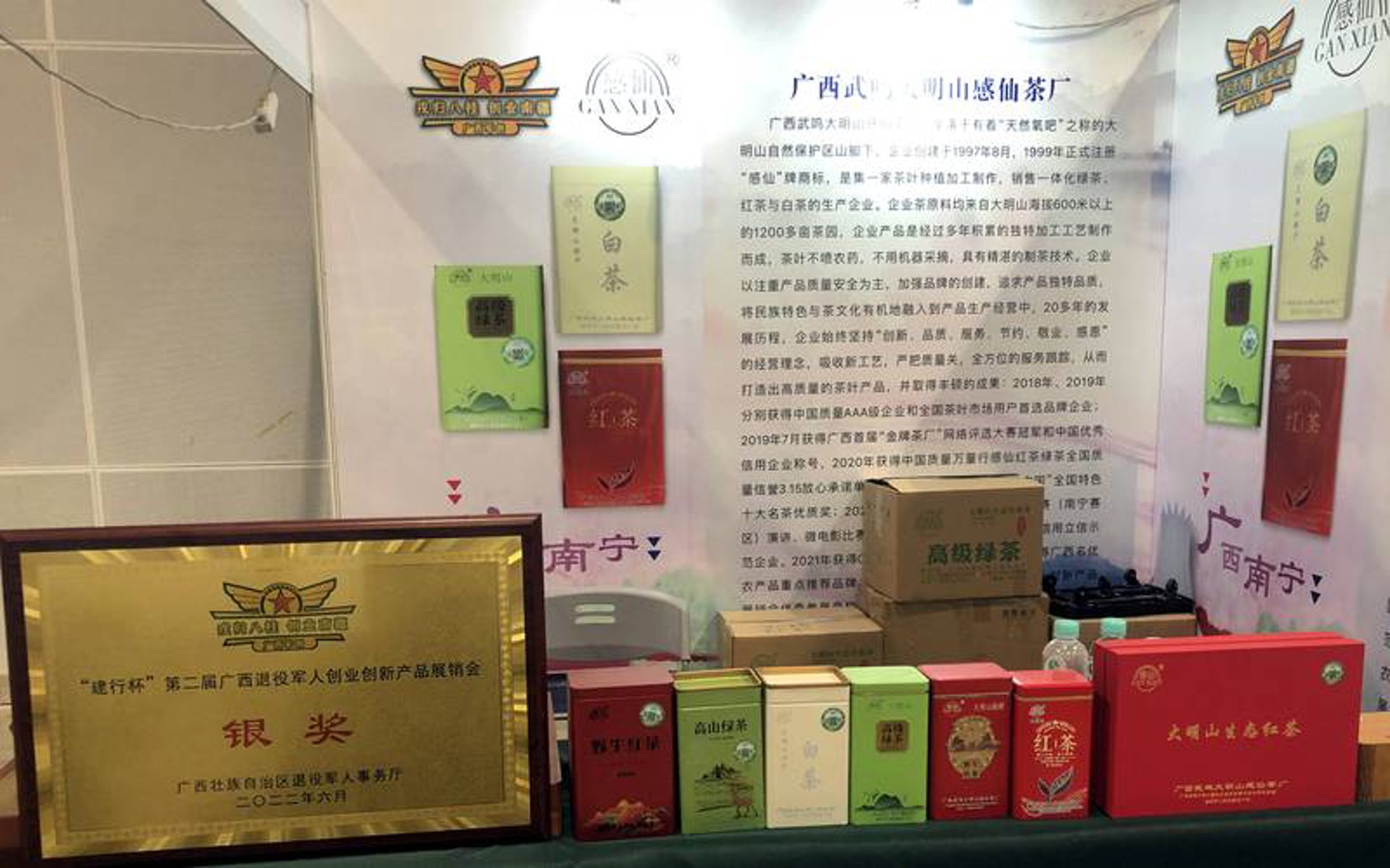 仙品茶叶商城